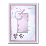 Barbara's SHAC Enso Enlightenment & Japanese Symbols A5 Square & A6 Stamp Collection