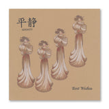 Barbara's SHAC Enso Enlightenment & Japanese Symbols A5 Square & A6 Stamp Collection