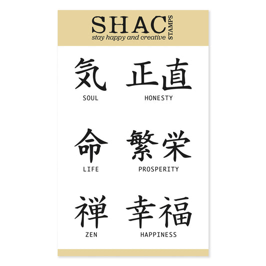 Barbara's SHAC Japanese Symbols - Set 2  - Soul - A6 Stamp Set