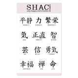 Barbara's SHAC Bijou Japanese Symbols A6 Stamp Set